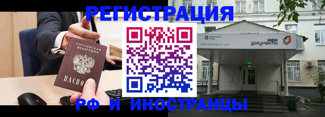 прописка для военкомата в Сосновом Бору