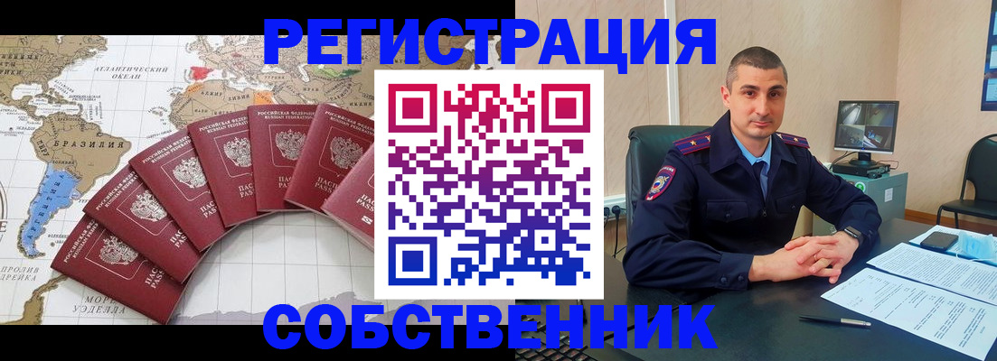 прописка для кредита в Сосновом Бору