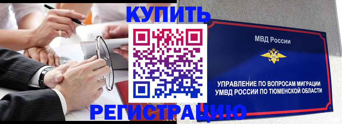 прописка ребенка в Сосновом Бору